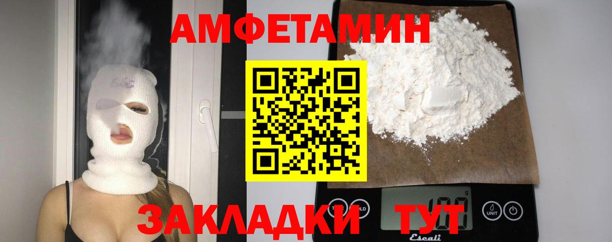 Братск  АМФЕТАМИН Розовый  Амфетамин  Вход с VPN 