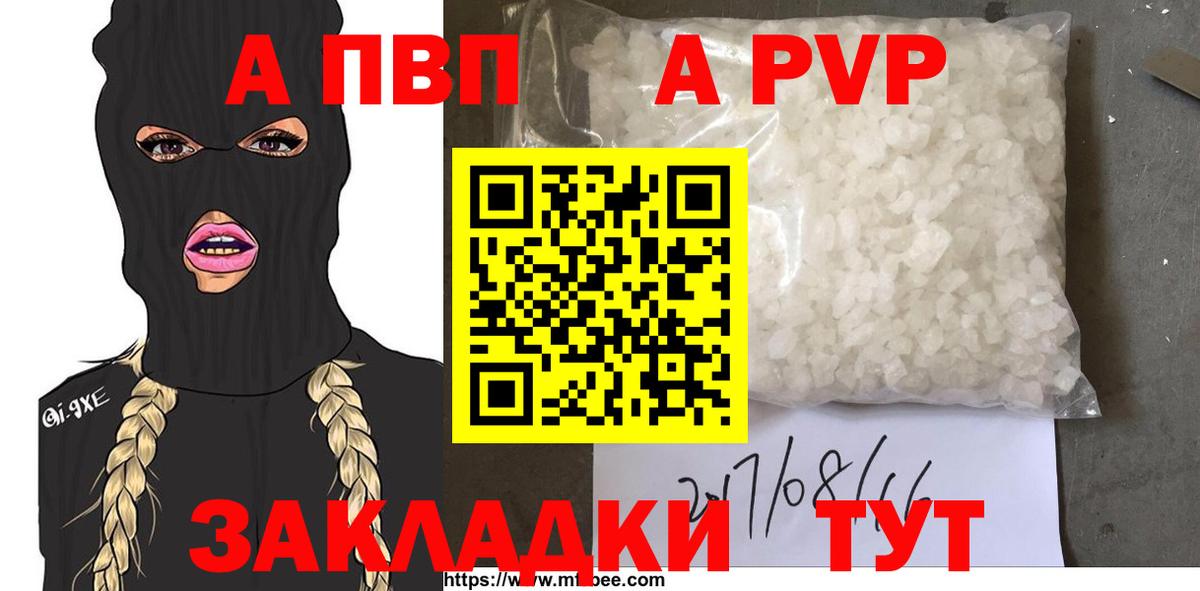 А ПВП мука Братск