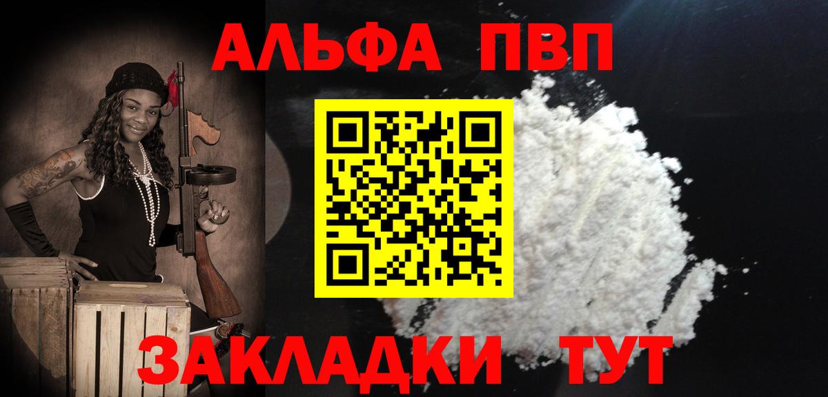 Alpha PVP  Alpha-PVP крисы CK  Альфа ПВП Соль  Братск  Вход с VPN  APVP Соль 