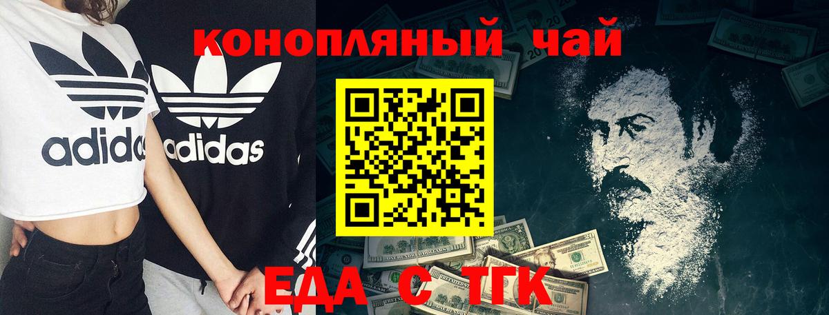 Canna-Cookies марихуана  Вход с VPN  Братск 