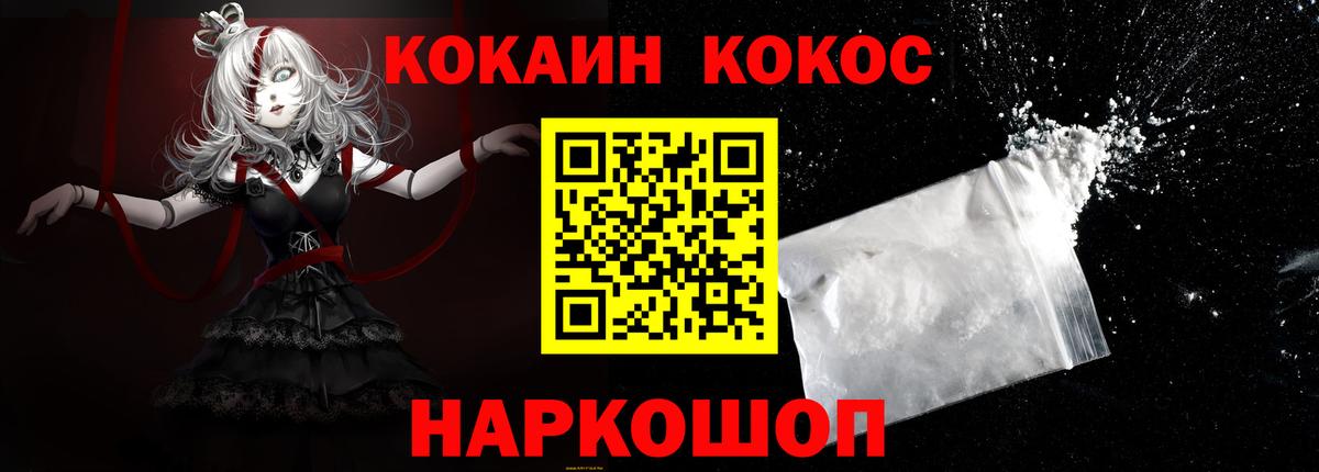 Кокаин Перу  COCAIN Перу  Братск  Вход с VPN 