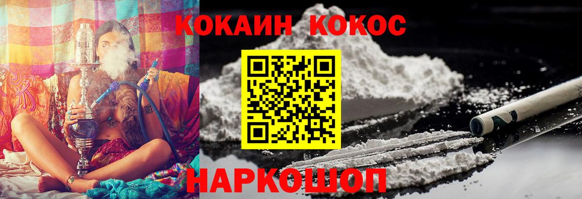 КОКАИН 98% Братск