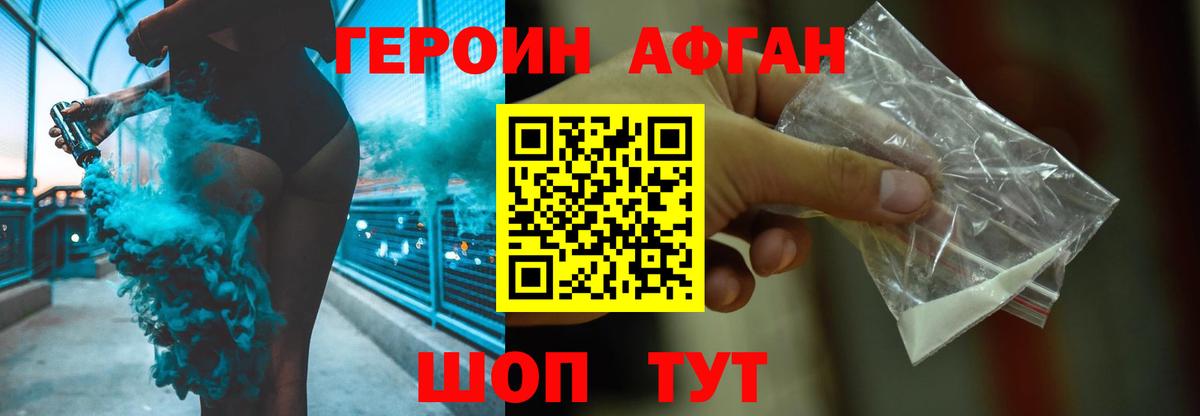 ГЕРОИН герыч  ГЕРОИН  Братск  Вход с VPN 