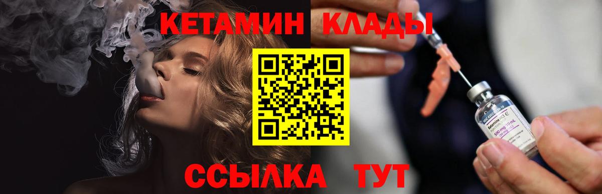 Братск  КЕТАМИН VHQ  MEGA онион  Вход с VPN  КЕТАМИН VHQ 