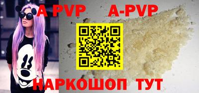 альфа пвп Апшеронск