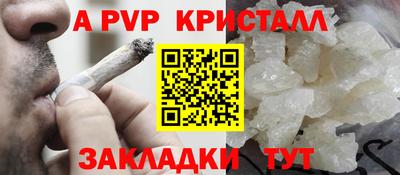 альфа пвп Апшеронск