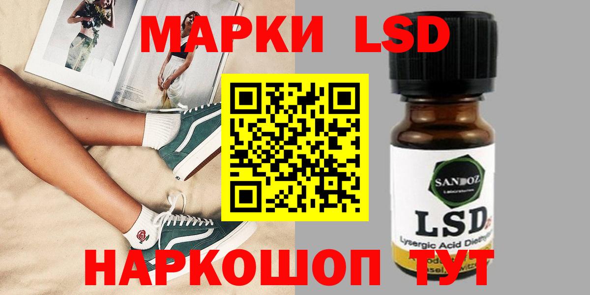 ЛСД экстази ecstasy Братск