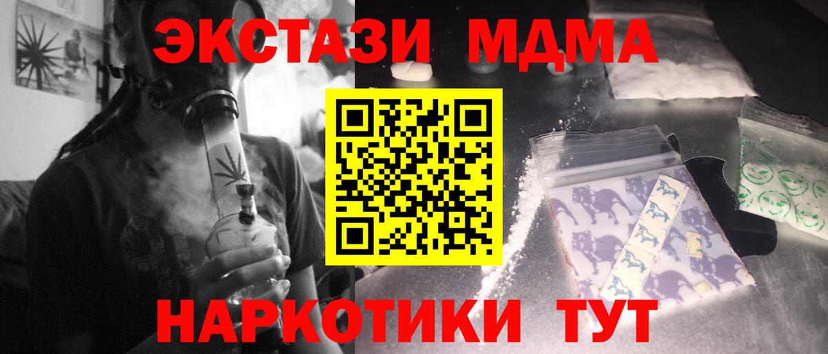 Братск  МДМА crystal  MDMA  MDMA кристаллы  Вход с VPN 