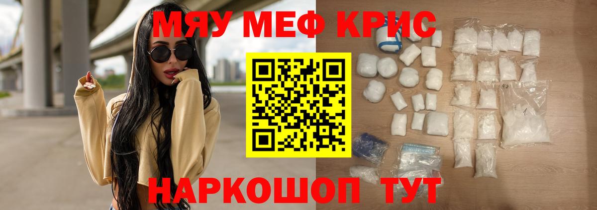 кракен как войти  Вход с VPN  Меф  Братск  МЕФ 4 MMC  МЯУ-МЯУ мяу мяу 