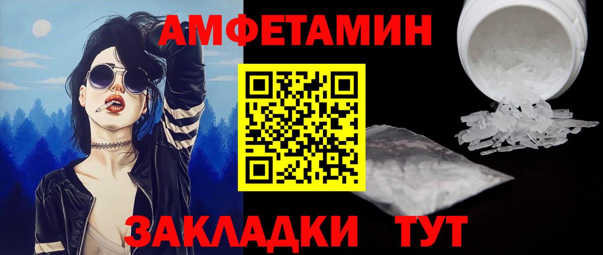 Братск  МЕТАМФЕТАМИН пудра  Вход с VPN  МЕТАМФЕТАМИН пудра 