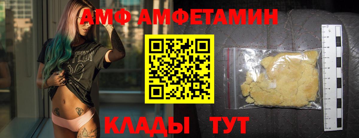 МЕТАМФЕТАМИН мет Братск
