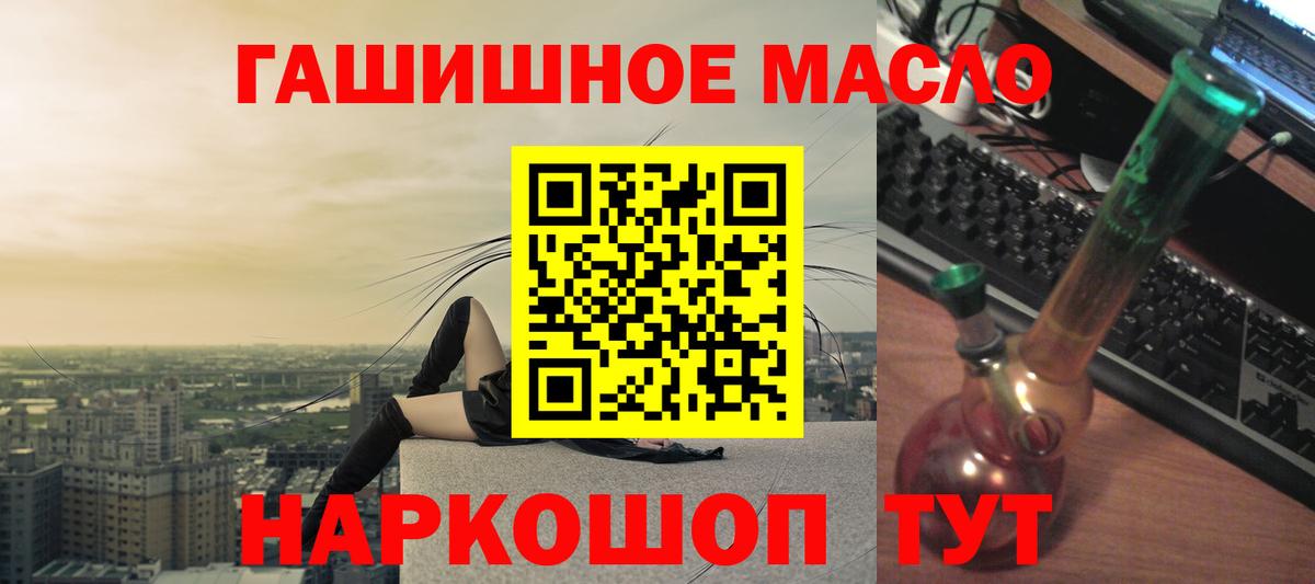 ТГК вейп Братск