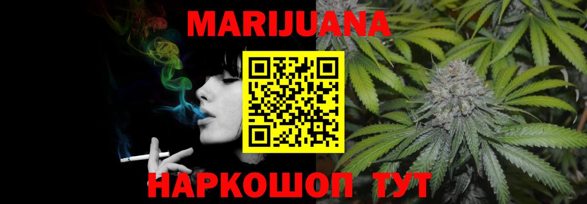 Братск  Конопля THC 21%  Конопля ГИДРОПОН  Вход с VPN  Канабис сатива 