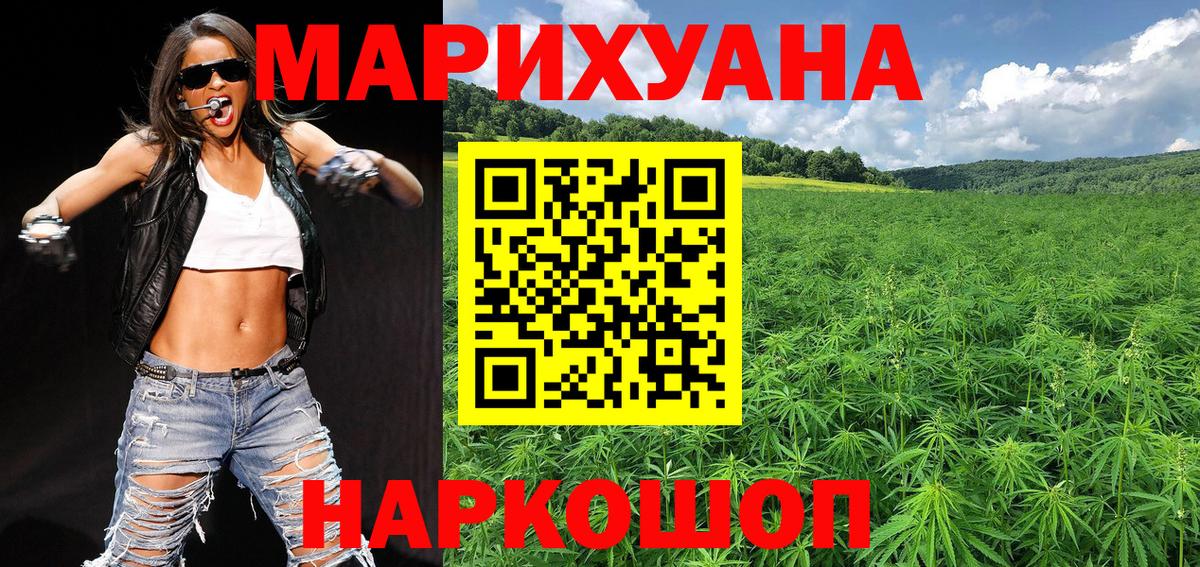 Конопля THC 21% Братск